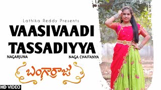 Vasivadi Thassadiyya Dance Cover  Bangarraju  Lathika Reddy  Naga Chaithanya  Nagarjuna [upl. by Ritch]