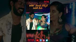 Araku Nunchi Vachina saruke nenu Item song short 3 onemusic onemedia [upl. by Cornel]