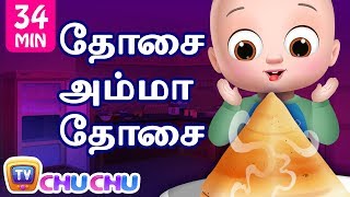 Dosai Amma Dosai Tamil Kids Songs COLLECTION  ChuChu TV தமிழ் Tamil Rhymes For Children [upl. by Leiru]