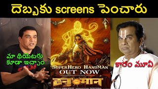 Hanuman Collections Troll  Hanuman Latest Video  New Telugu trolls  Black Team Trolls [upl. by Moia720]