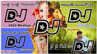 Ganesh Mashup Dj SongsVinayaka Chavithi Dj Songs2022 Telugu Dj SongsDj Anil ASHD RoadshowBeat [upl. by Burg]