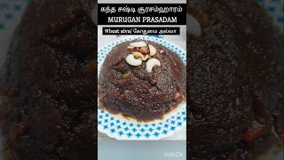 prasadamrecipegodhumahalwarecipemurugantempleprasadamsrishtiprasadalupalanitempleaarupadai [upl. by Pillsbury]