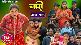 नारी  १५४ Naari  Episode 154  प्रत्येक चेलीको कथा Nepali Sentimental Serial Sept 9th2024 [upl. by Artined31]