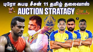 PKL Season 11 Tamil Thalaivas Auction Stratagy  Tamil Thalaivas Target Players 🔥 tamilthalaivas [upl. by Menendez]