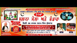 LIVE KARAMAT ALI QAWWAL  amp BINDER QAWWAL  LIVE  MELA PEER BABA SHEIKH AHMAD SHAH JI [upl. by Henden]