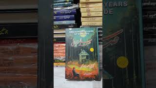 HO store  One Hundred Years of Solitude Urdu New Edition [upl. by Gilbertina797]