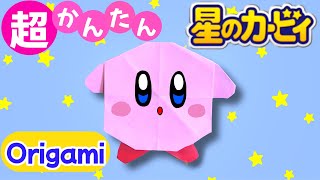 折り紙1枚で簡単  星のカービィ 折り方 【 キャラクター 折り紙 】 Origami Kirby Super Star [upl. by Ahseyd858]