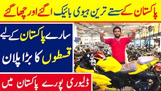 Low Priced Used Heavy Bikes on Installment Sports Bikes on Easy Installment Plan For All Pakistan [upl. by Knipe]