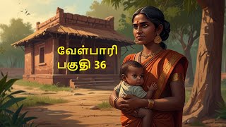 Velpari Episode 36 வீரயுக நாயகன் வேள்பாரிtamilvelpaarivelparihistoryaadhitamizhanvelparistory [upl. by Chaille123]