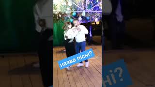 ВЕСІЛЛЯ НАЗВА ПІСНІ ГУРТ РОСА гуртроса wedding весілляіванофранківськ dance рек music [upl. by Christianna729]