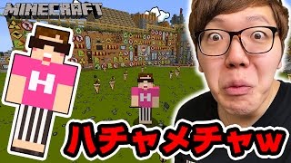 【マインクラフト】マリオみたいなリソースパックがもうハチャメチャw 【ヒカキンのマイクラ実況 Part257】【ヒカクラ】 [upl. by Coveney]