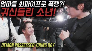 A boy smashing mom with a pipe Demon possessed boy  박혁 전도자 Hyeok Park  Brother Hyeok [upl. by Akemak314]