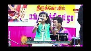 Inji Iduppazhaga Song SingersAnjana Suman Abhijith🎤🎧🎹🙏 [upl. by Alliuqa]