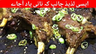 Beef Tawa Chops recipe  Beef Chaamp [upl. by Ellimaj]