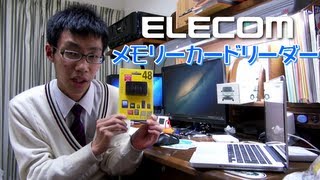 ELECOM メモリーカードリーダー 買ってみた！ [upl. by Soble]