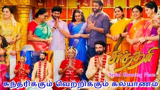 Sundari Today Telecast  சுந்தரிக்கும் வெற்றிக்கும் கல்யாணம்  Making Behind the Television [upl. by Nocaj826]