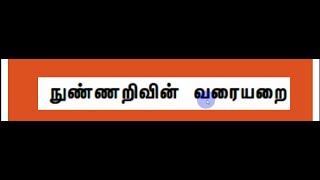 பீனே வரையறை நுண்ணறிவு கல்வி உளவியல் PG TRBEducation Psychology [upl. by Tillford639]