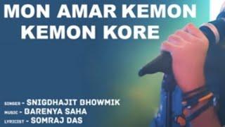 Bohu Din Tor Dekha Nai  Mon Amar Kemon Kemon Kore  Snigdhajit Bhowmik [upl. by Solram]