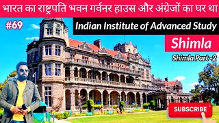 The Indian Institute of Advanced Study Shimla  shimla tourist places  top places in shimla [upl. by Ethbinium]