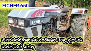 8197910995  EICHER 650  EICHER SECOND HAND TRACTOR IN KARNATAKA [upl. by Aliek680]