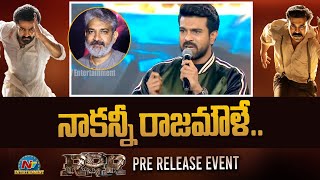 Ram Charan Speech At RRR Pre Release Event  Jr NTR  SS Rajamouli  NTV ENT [upl. by Ahsimrac]