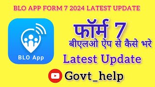 Blo App Se Form 7 Kaise Bhare 2024 New Update for Blo How to Fill Form 7 in Blo App [upl. by Depoliti]