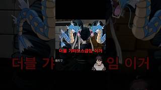 더블 갸라도스 트윈테일【니지산지사에구사 아키나단간론파】 [upl. by Thalassa471]