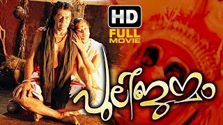 Pulijanmam Malayalam Full Movie  Malayalam HD Full Movie  Samvritha Sunil  Murali [upl. by Nared]