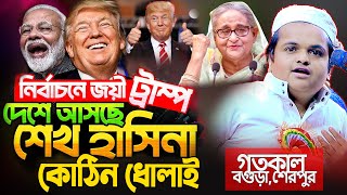 মাদানী হুজুরের এমন হুংকার গত ৫ বছরেও শুনি নাই। রফিকুল ইসলাম মাদানী। Rafiqul Islam Madani Waz 2024 [upl. by Birkle111]