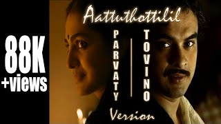 Tovino  Parvathy Love  Aattuthottilil Song Appu ettan amp Kanjana Mala Version  Ennu Ninte Moidheen [upl. by Liza]