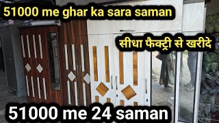 51000 me ghar ka sara saman  51000 me 24 saman  shadi ka saman 51000 me delhi  furniture market [upl. by Nryhtak71]