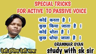 special tricks for active to passive voice ll sk sir grammar gyan ll study with sk sir ll कोई कुछ [upl. by Hairam109]