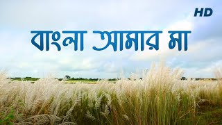 Bangla Amar Maa বাংলা আমার মা  Suruchi Sangha  Pujo Song  Shaan  Shreya  Jeet Gaanguli  SVF [upl. by Waldron]