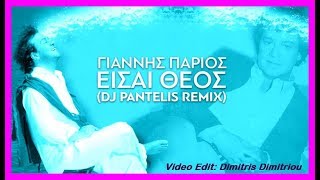 Πάριος Γιάννης  Είσαι Θεός DJ Pantelis Remix Video Edit Dimitris Dimitriou [upl. by Bentlee902]