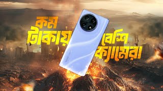 কেমন ক্যামেরা ফোন হচ্ছে Tecno CAMON 30S [upl. by Hilde190]