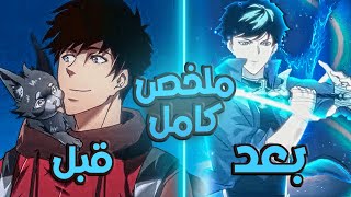 حكاية زو فان 🔥 شاب ضعيف يتحول لأقوى محارب في البلاد بعد حصوله على قوة نظام الحرب🔥ملخص مانهوا كامل🔥 [upl. by Weingarten]