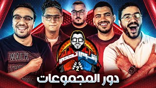 مش عارفين لعيبه ريال مدريد 😂  احمد عز 🆚 فانتساوي 🆚 احمد يوسف 🆚 عمر خالد  اقوي تحدي  ٤ [upl. by Naie]