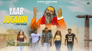 Yaar Juggadi  ਯਾਰ ਜੁਗਾੜੀ  Full Movie  Latest Punjabi Movie 2023  Ranbir Randhawa  Sohal Records [upl. by Nikral]