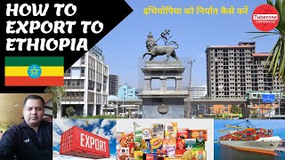 इथियोपिया को निर्यात कैसे करें  HOW TO EXPORT TO ETHIOPIA  Start Your Trading Company in Ethiopia [upl. by Relluf663]