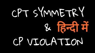 हिन्दी मेंं Cpt symmetry and CP violation ऊर्जा और गति का संरक्षण क्यों किया जाता है [upl. by Obelia673]