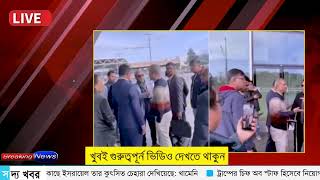 Ajker Bangla Khobor 08 Nov 2024  Bangladesh Letest News  Somoy SangbadNews  Bangla News Today [upl. by Daniyal]