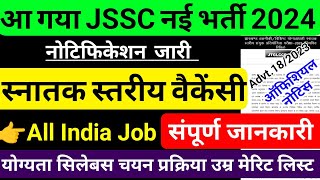 jssc special graduate level new vacancy 2024jssc new vacancy 2023jssc latest newsupdate [upl. by Llerrem742]