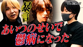 【UNITE問題5】代表ホストの暴言が原因で新人店長が退店2ヶ月間投稿出来なかった真実を公開 [upl. by Hildy]