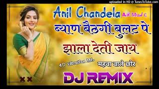 Byan Baith Bullet Par Jala Deti Jaye  4D Vibrations Mix 4×4  DJ King Ajay amp DJ Sachin Chirawa [upl. by Nibbor304]