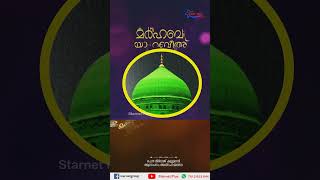 Ahlan Rabeeh madhu song islamic Song [upl. by Byram988]