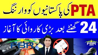 PTA New Update PTA block Sims after 15 October PTA announcement [upl. by Alica]