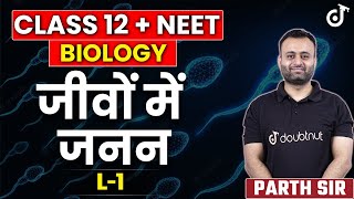 Class 12 Boards Exam  जीवों में जनन  Biology  Reproduction in Organisms  Parth Sir  NEET [upl. by Niamart]