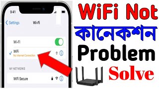 WiFi কানেক্ট হয় না কেন  How to fix wifi not connecting problem [upl. by Libb306]