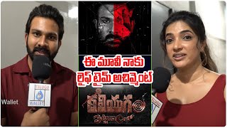 ఈ మూవీ నాకు లైఫ్ టైమ్ అచివ్మెంట్  Kaliyugam Pattanamlo Public Talk  Movie Review  Telugu Wallet [upl. by Fredkin]