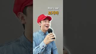 Dont verbV지마 Korean grammar song with hiphop rapProdby Korean hamin [upl. by Benenson]